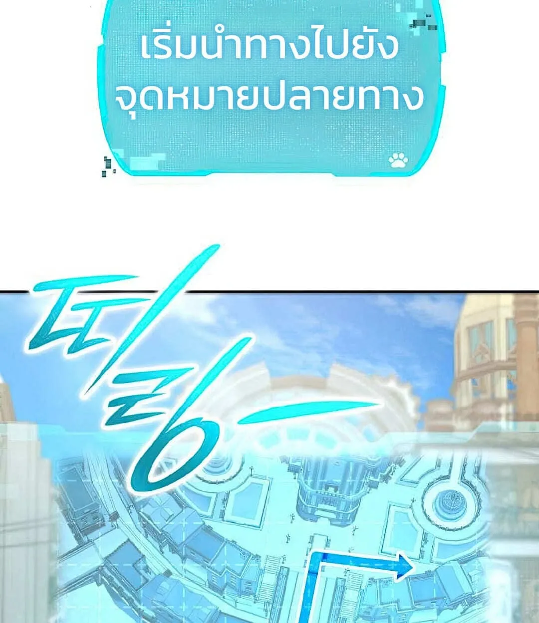 Shinsu Kindergarten ตอนที่ 25 หน้า 65