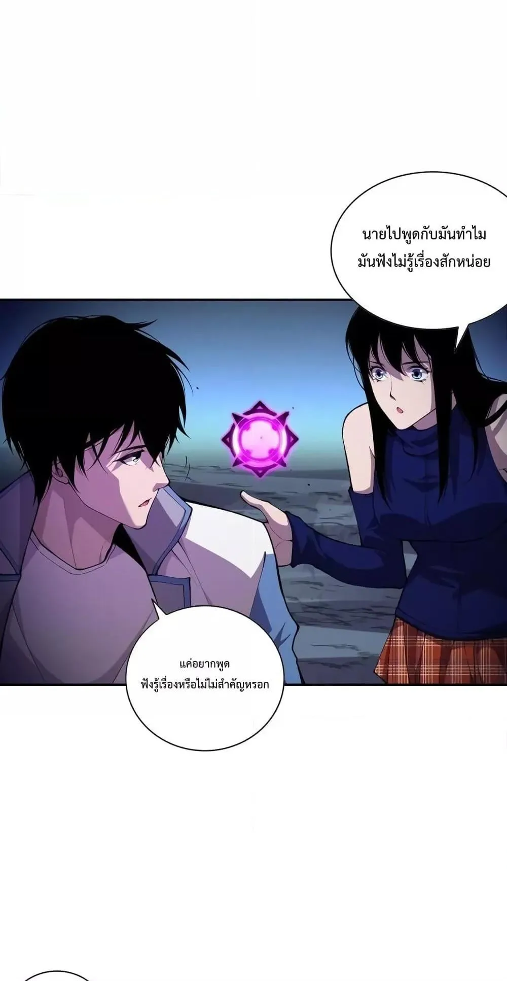 Disastrous Necromancer ตอนที่ 8 หน้า 48