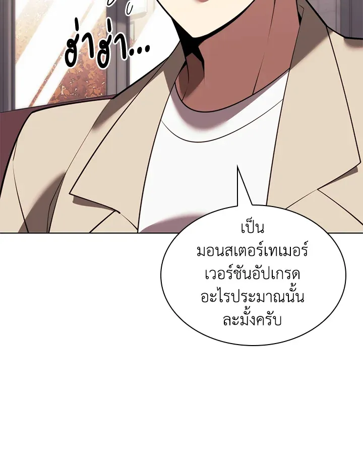 Overgeared ตอนที่ 171 หน้า 115