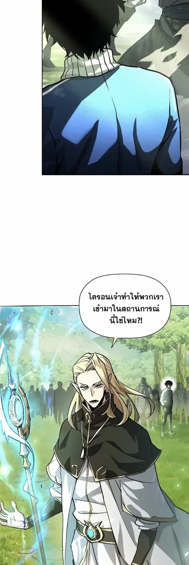 World’s Strongest Survivor ตอนที่ 2 หน้า 13