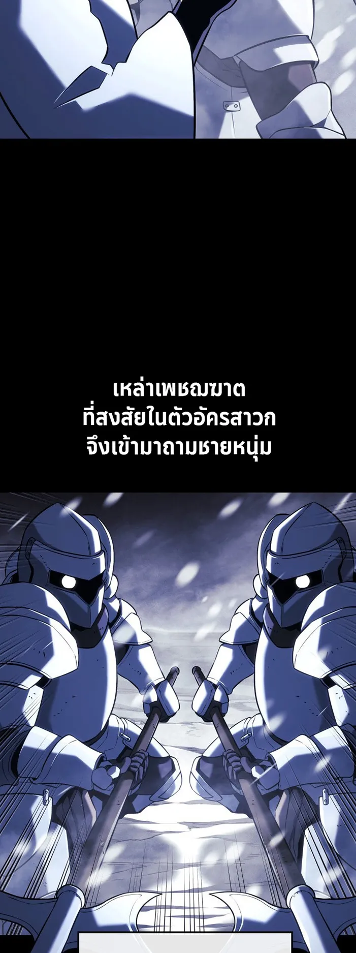 Revenge of the Iron-Blooded Sword Hound ตอนที่ 152 หน้า 12