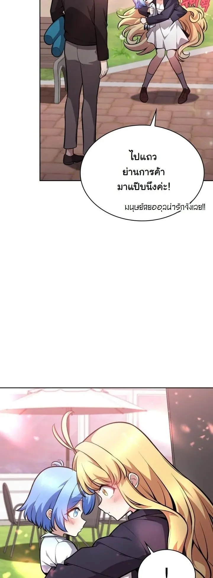 Kidnapped Dragon ตอนที่ 12 หน้า 6