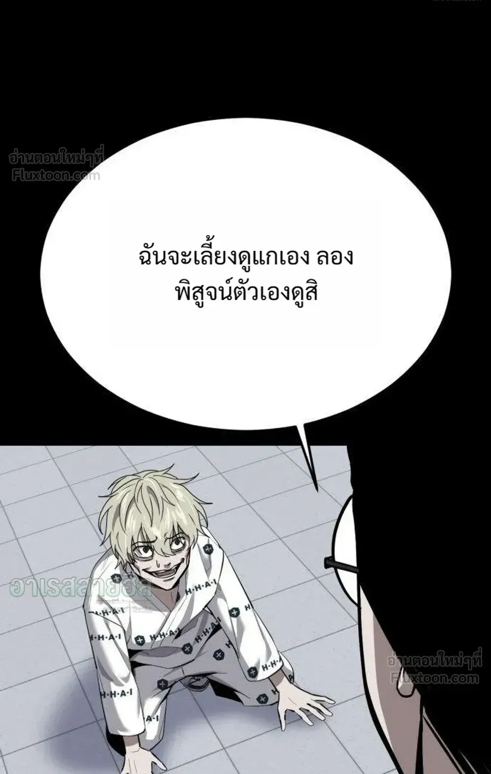 Resurrection Boy ตอนที่ 29 หน้า 103