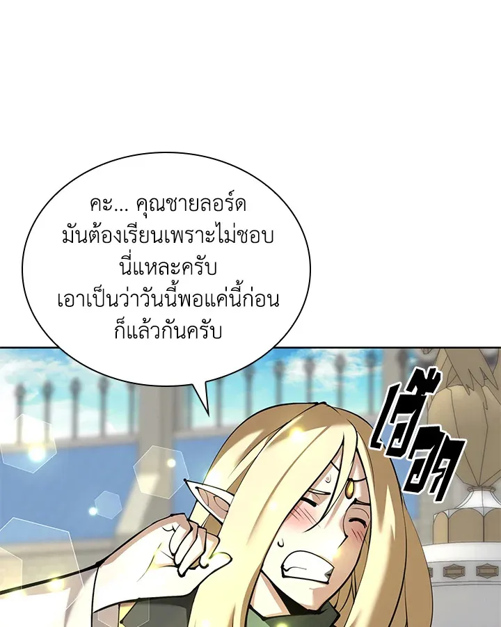 Overgeared ตอนที่ 250 หน้า 135