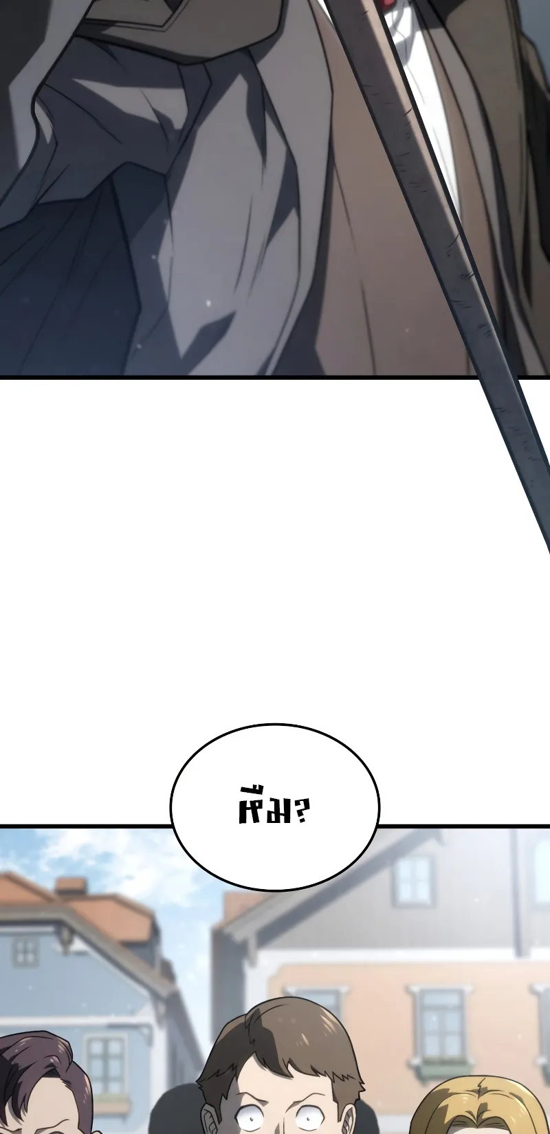 Revenge of the Iron-Blooded Sword Hound ตอนที่ 17 หน้า 69