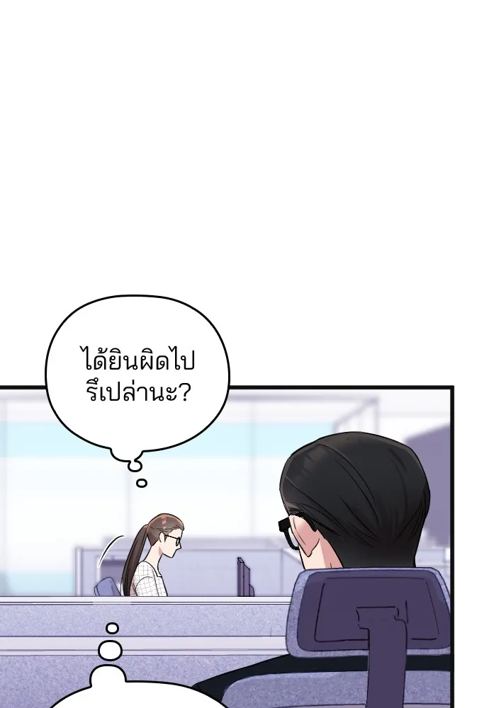 Marry My Husband ตอนที่ 5 หน้า 74