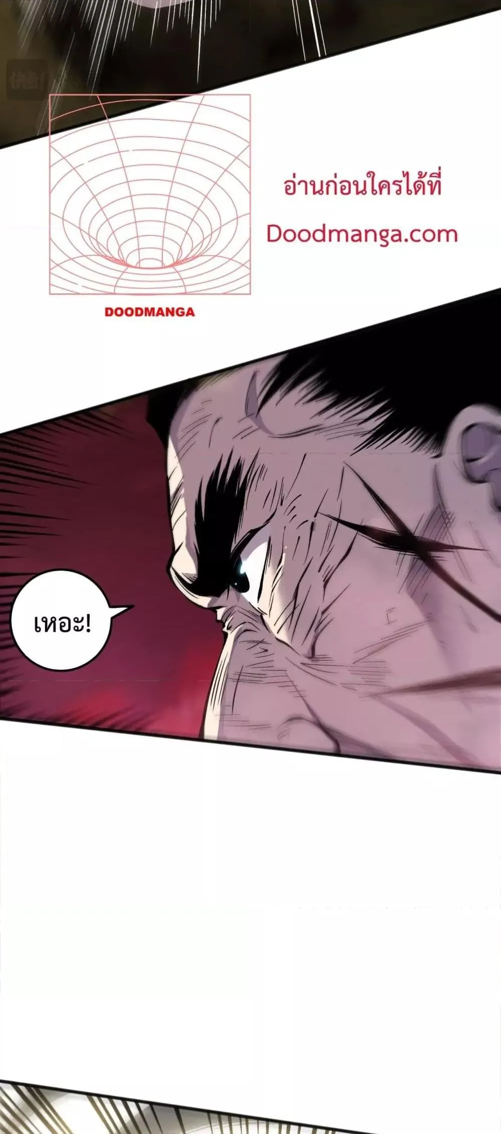Disastrous Necromancer ตอนที่ 160 หน้า 11