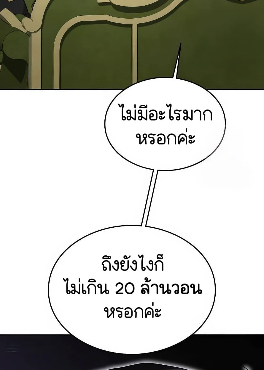 Shinsu Kindergarten ตอนที่ 13 หน้า 52