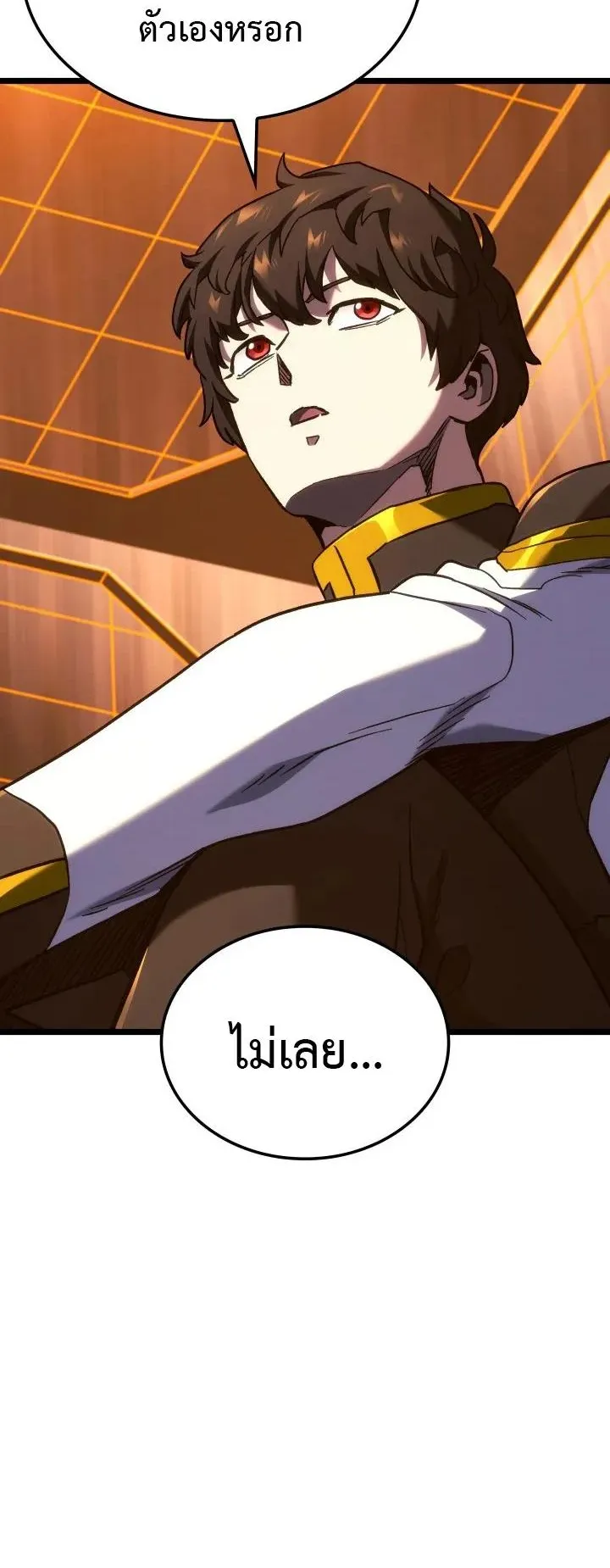 Revenge of the Iron-Blooded Sword Hound ตอนที่ 173 หน้า 26