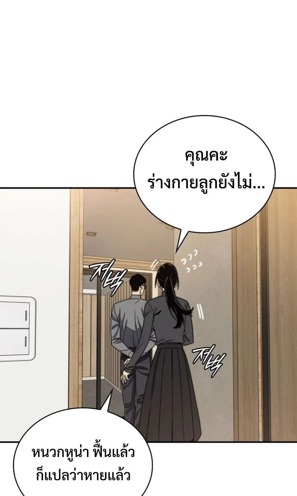 The 18-Year Old Demon King ตอนที่ 1 หน้า 124