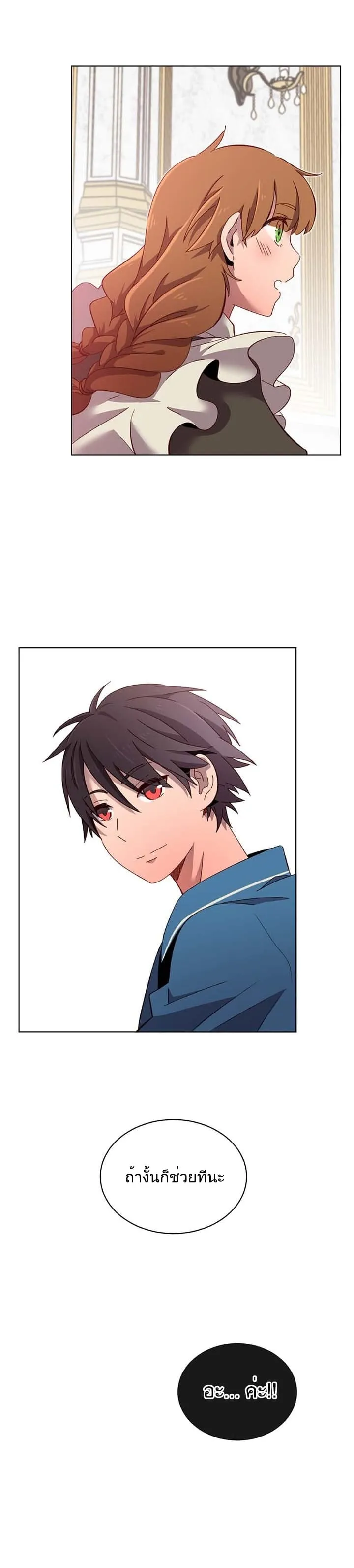 The Max Level Hero has Returned ตอนที่ 4 หน้า 45