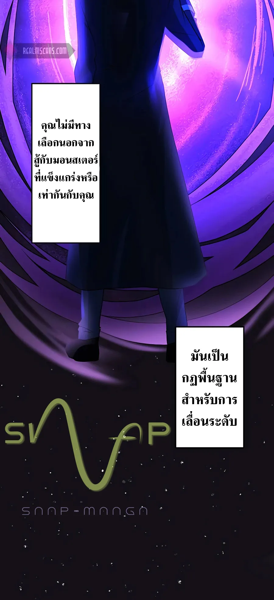 Hidden Class Gravity User ตอนที่ 5 หน้า 11