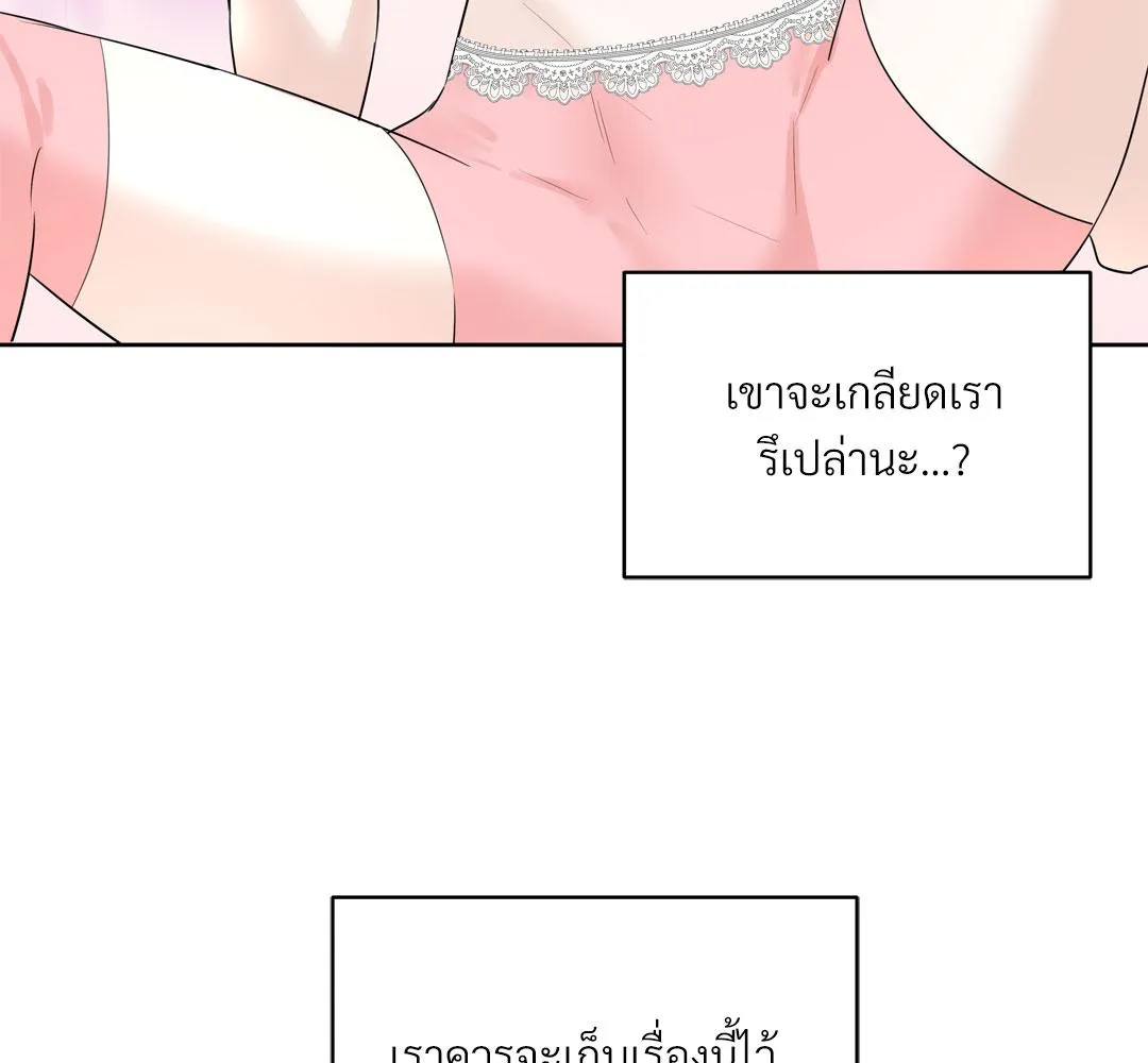 CAMBOY BUNNY (R+) ตอนที่ 11 หน้า 104