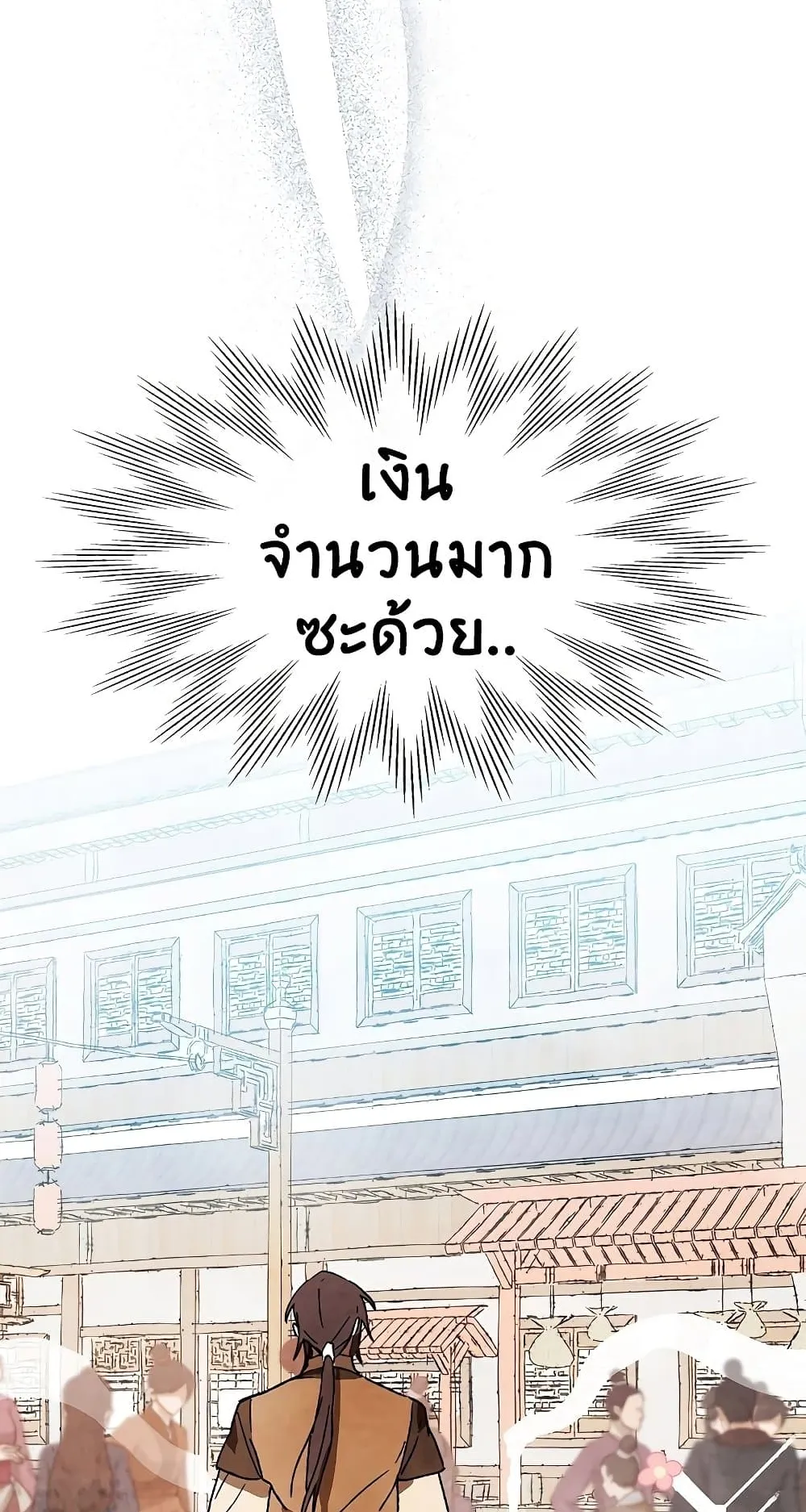 Chronicles Of The Martial God’s Return ตอนที่ 6 หน้า 88