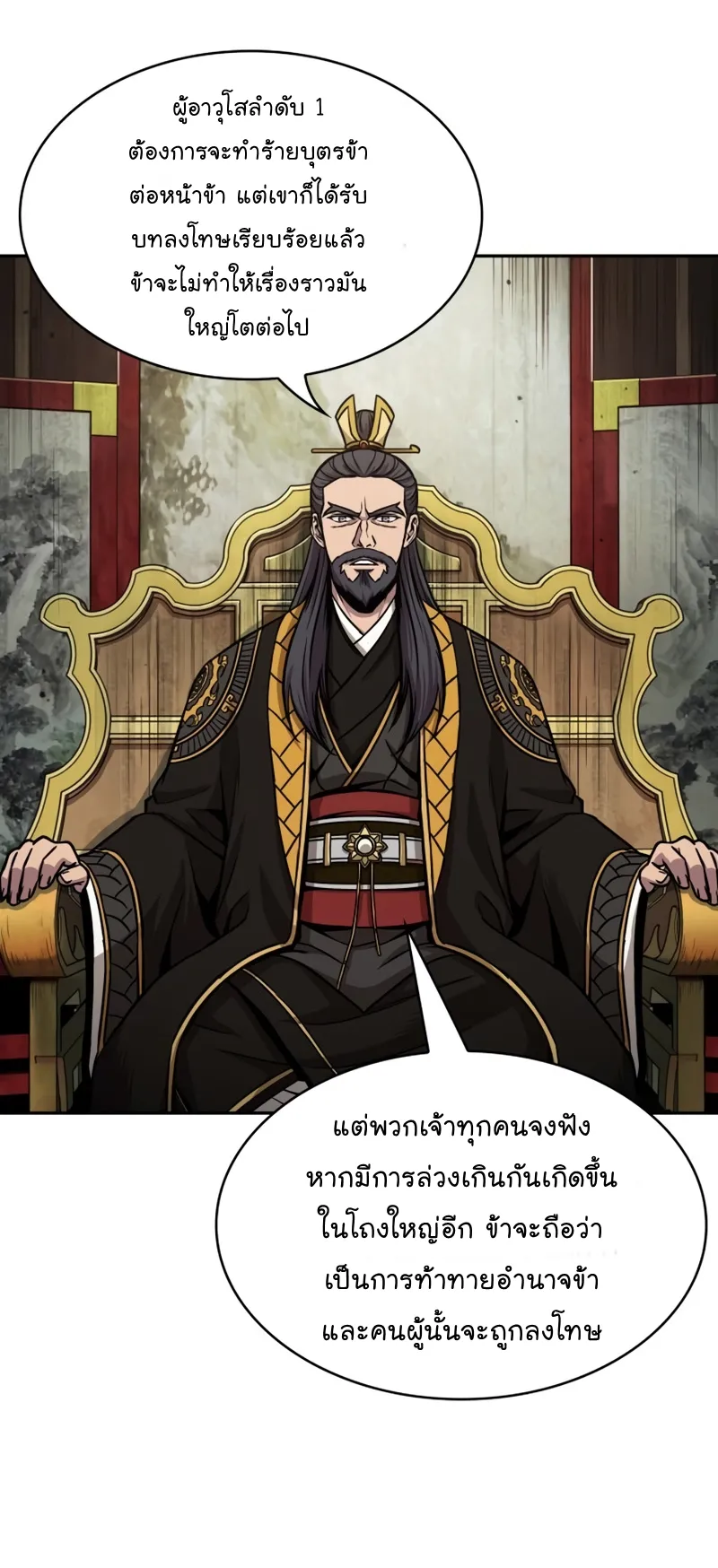 Nano Machine Chapter 104 หน้า 57