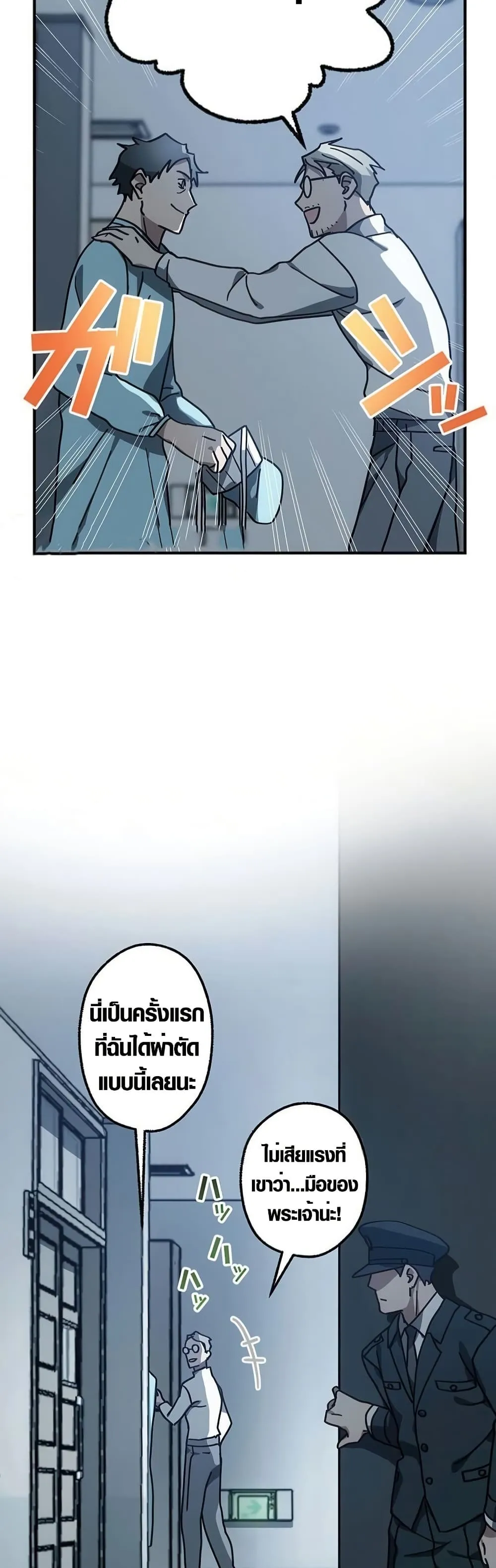 Aristocrat’s Revenge ตอนที่ 12 หน้า 45