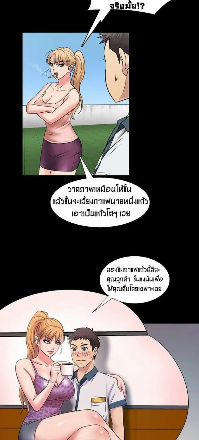 Queen Bee ตอนที่ 3 หน้า 41
