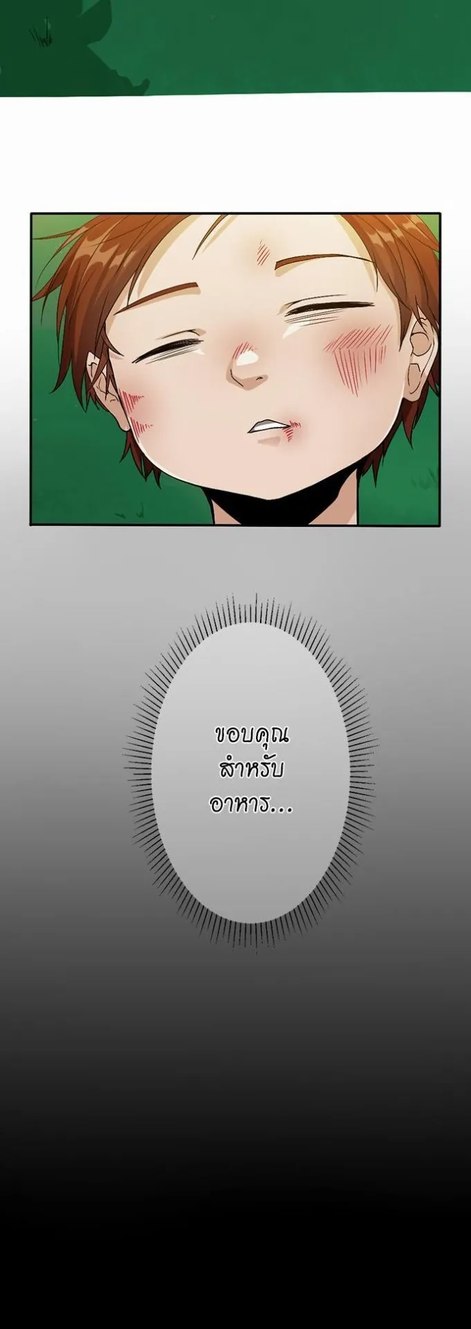 The Beginning After the End ตอนที่ 11 หน้า 32