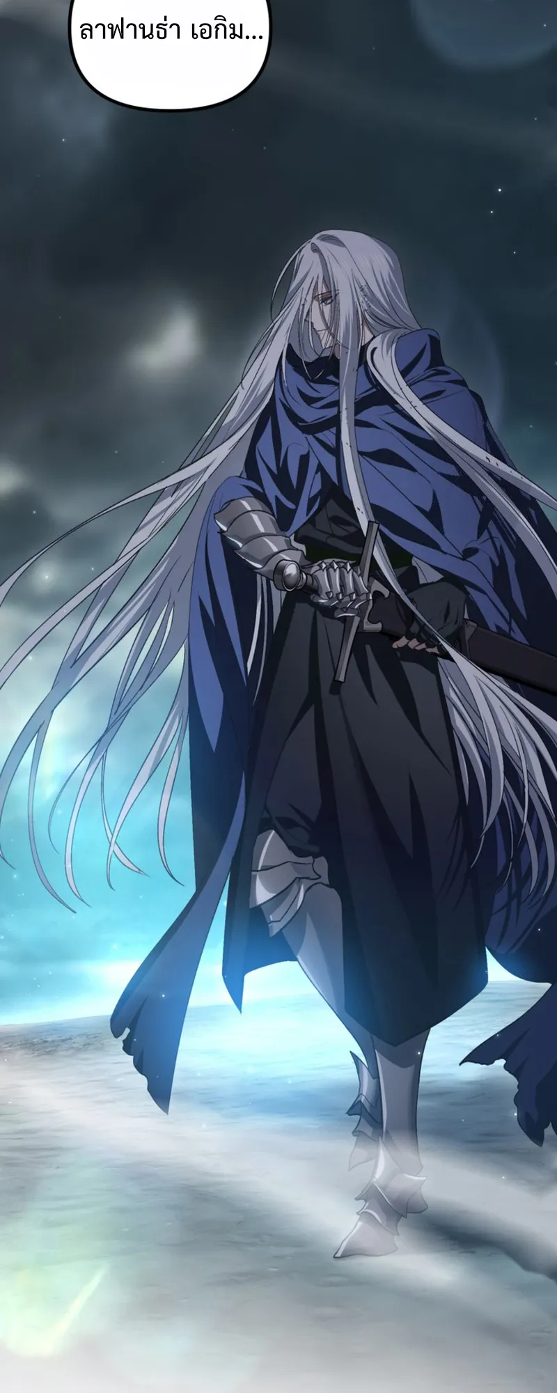 SSS-Class Suicide Hunter ตอนที่ 120 หน้า 65