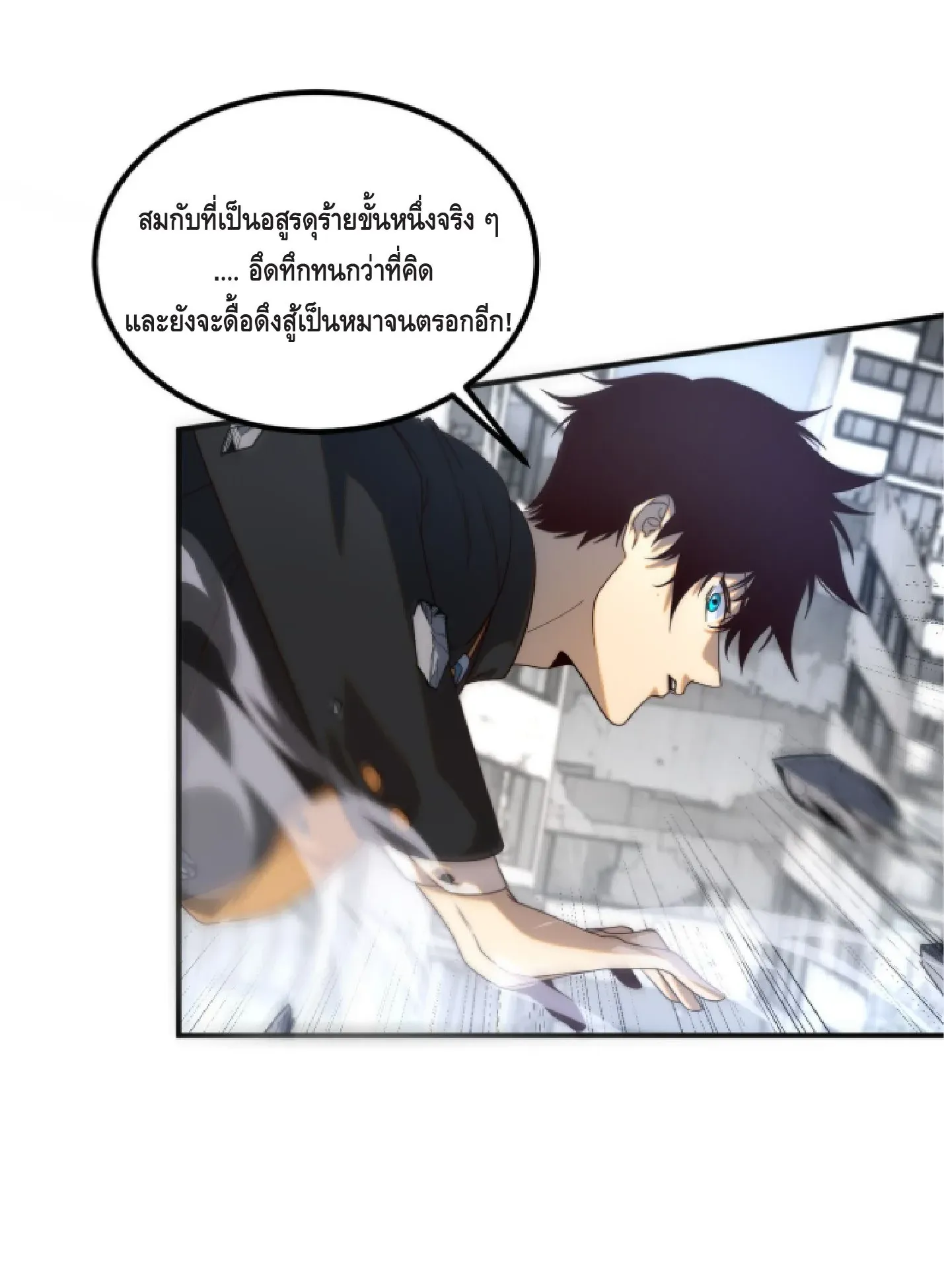 Awakening the Purple Thunder at the Beginning ตอนที่ 5 หน้า 36