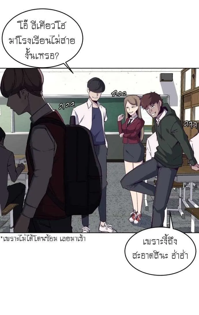 The Boy of Death ตอนที่ 2 หน้า 26