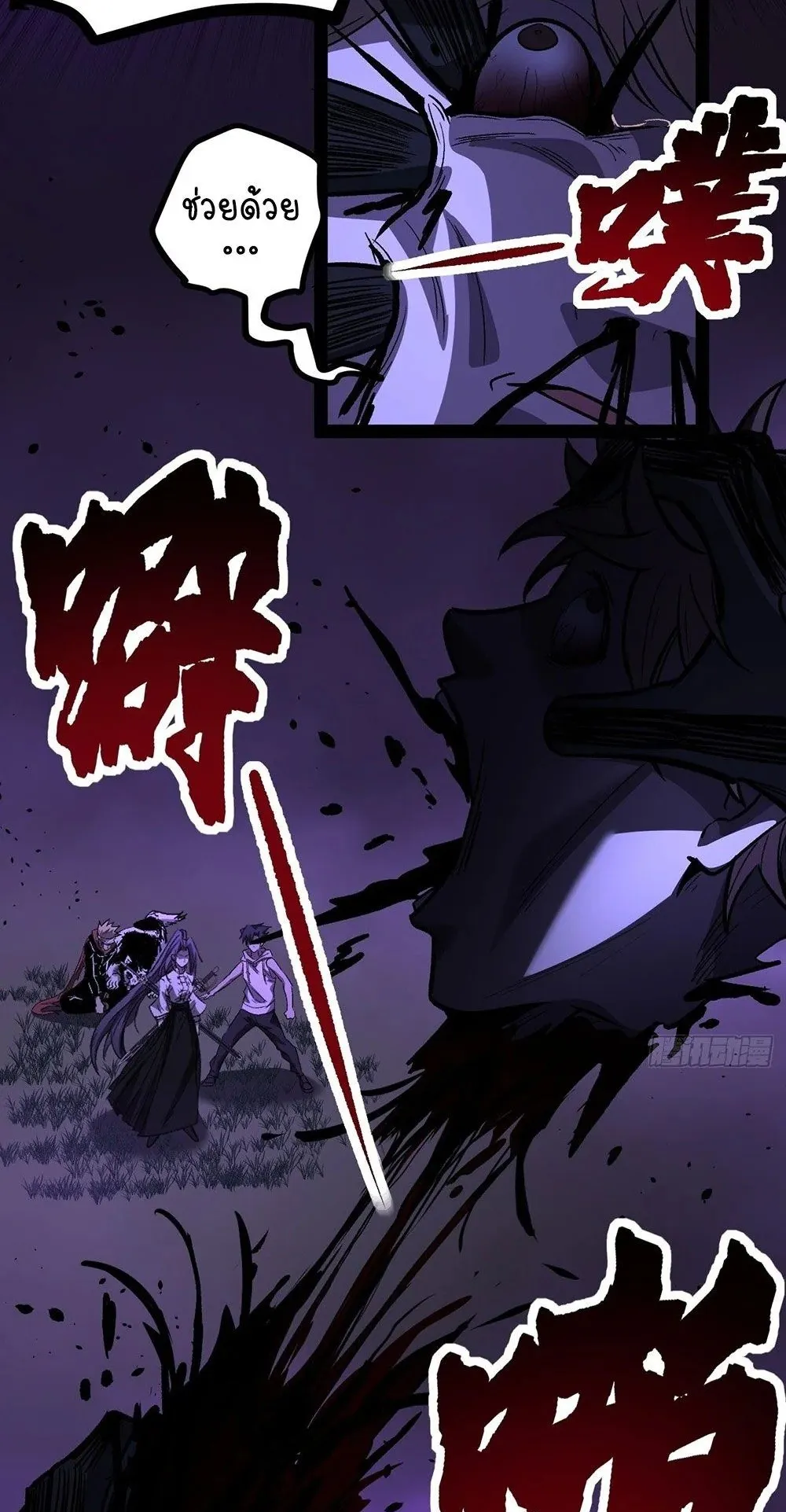Gatekeeper of the Boundless Worlds ตอนที่ 83 หน้า 17