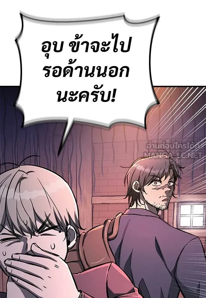 A Rogue Guard in a Medieval Fantasy ตอนที่ 24 หน้า 58