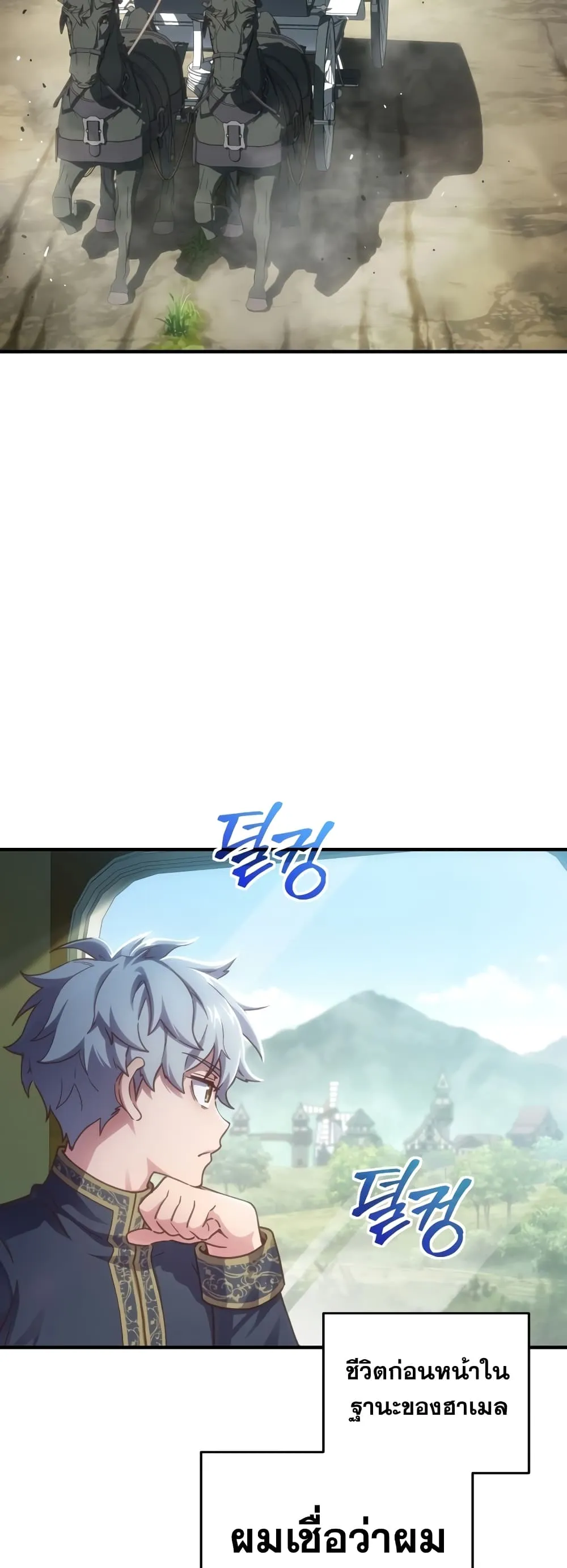 Damn Reincarnation ตอนที่ 2 หน้า 36