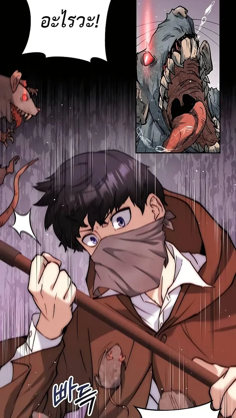 The Holy Emperor’s Grandson Is a Necromancer ตอนที่ 2 หน้า 34