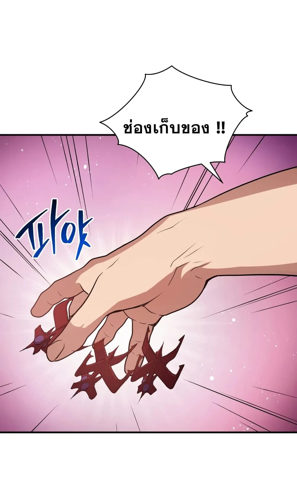 Hoarding in Hell ตอนที่ 3 หน้า 61