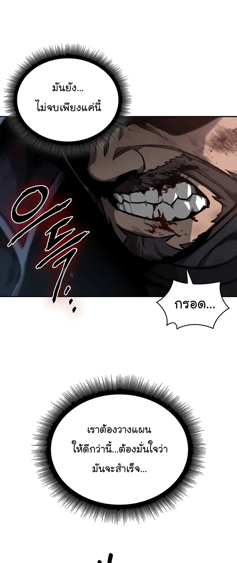 Nano Machine Chapter 235 หน้า 72