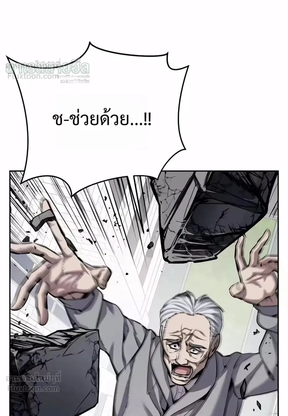Resurrection Boy ตอนที่ 33 หน้า 25