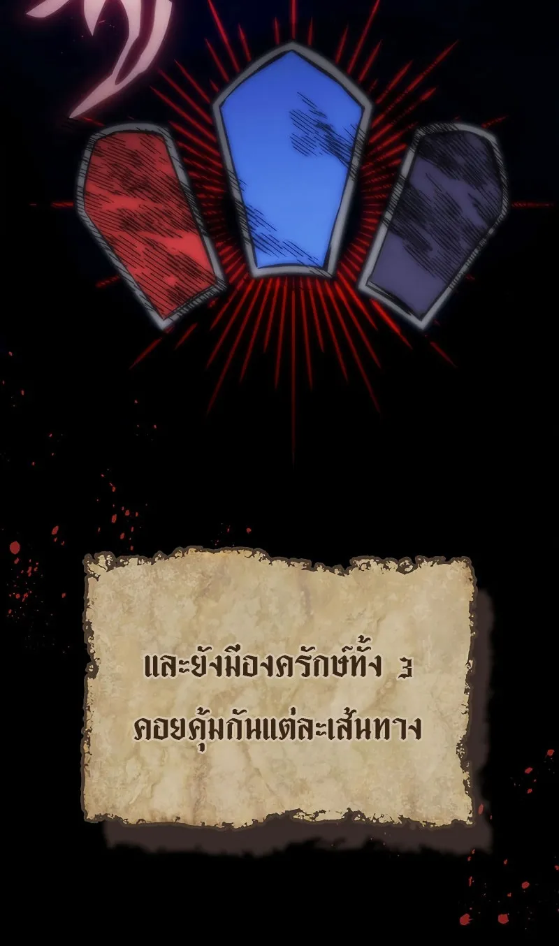 Mr Devourer Please Act Like a Final Boss ตอนที่ 1 หน้า 19