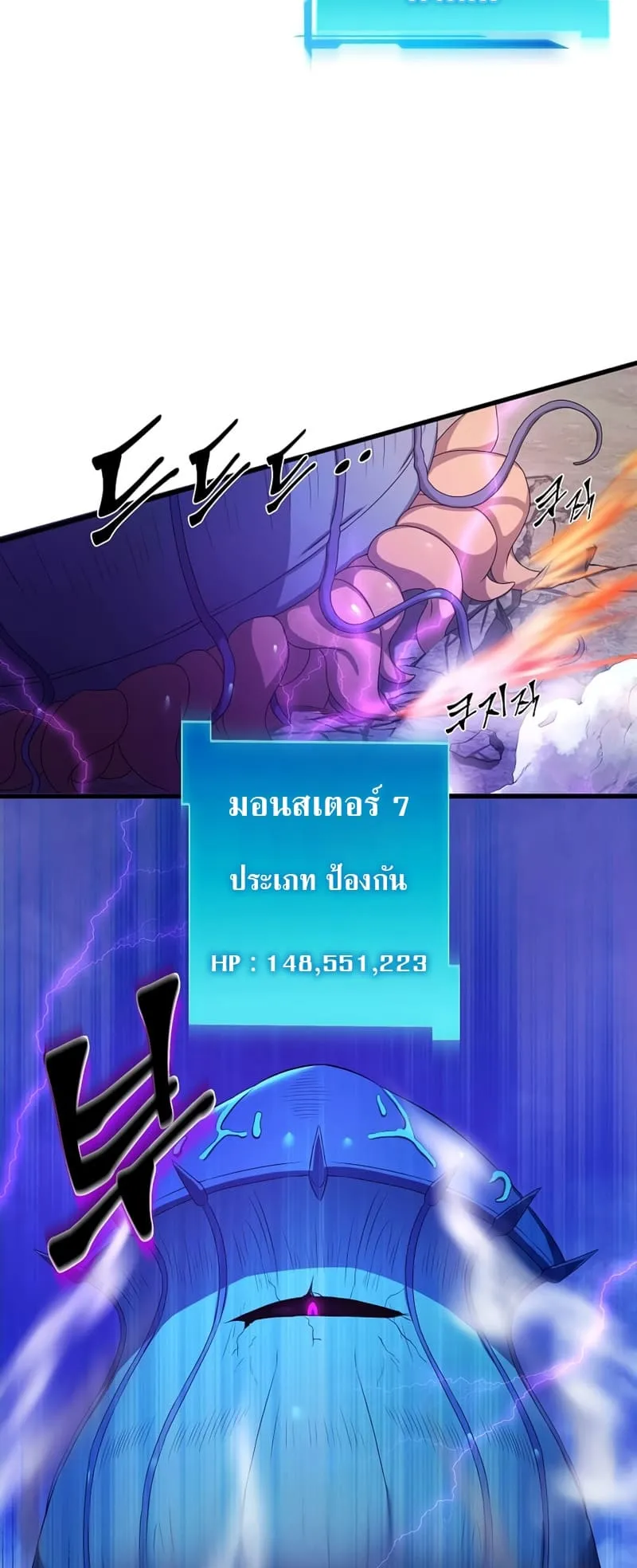 Level Up with Skills ตอนที่ 3 หน้า 4