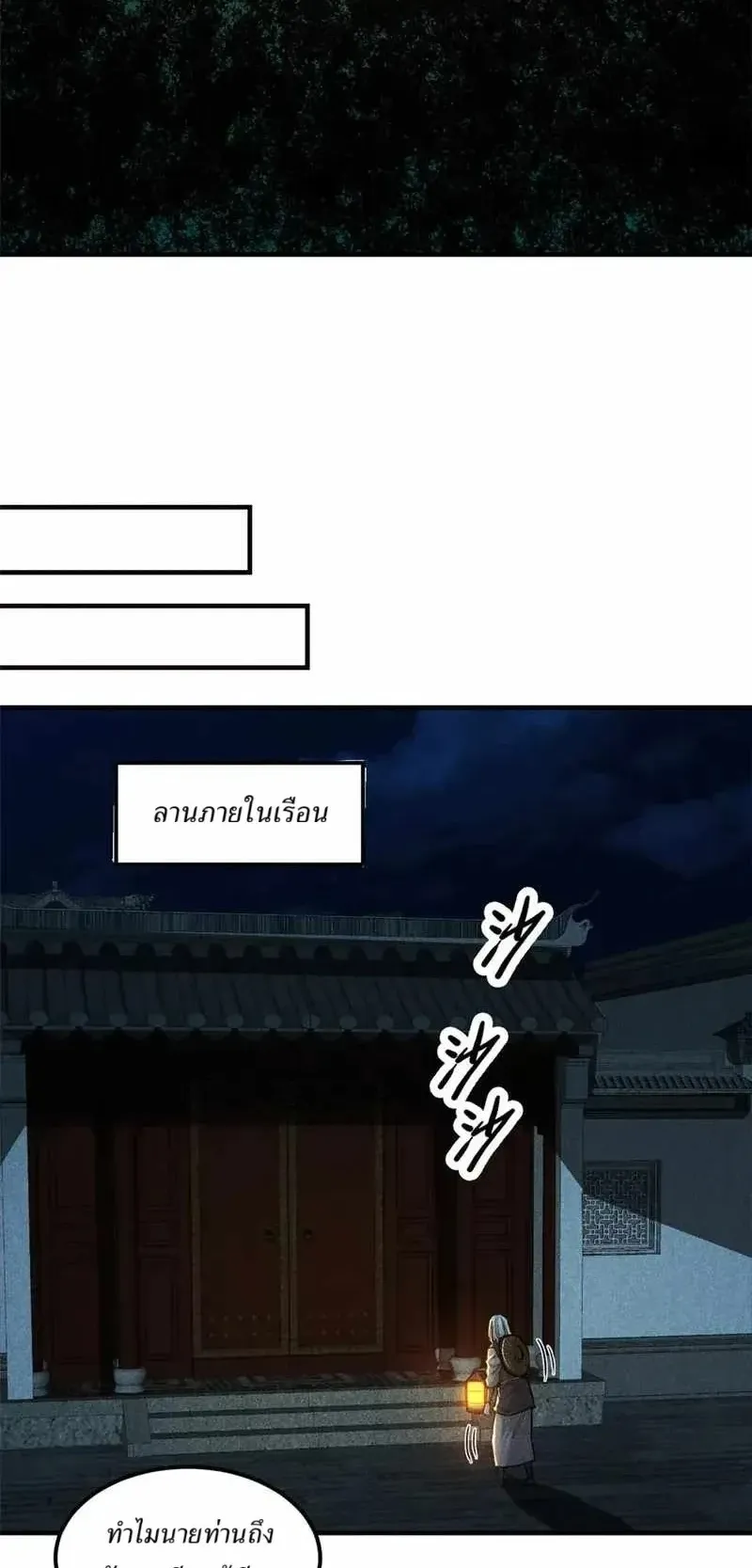 Heart Demon ตอนที่ 19 หน้า 6