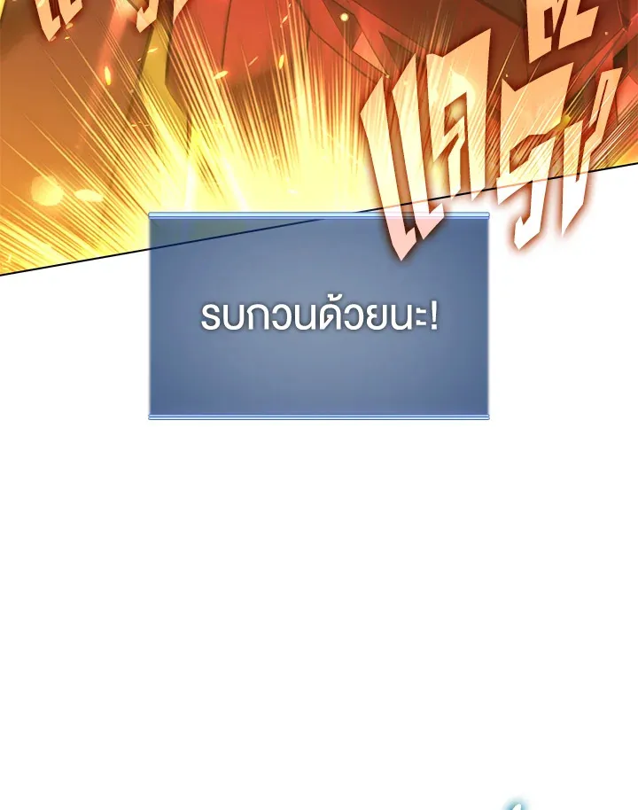 Overgeared ตอนที่ 158 หน้า 67