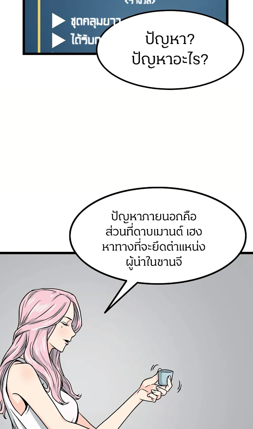 Murim Login ตอนที่ 2 หน้า 46