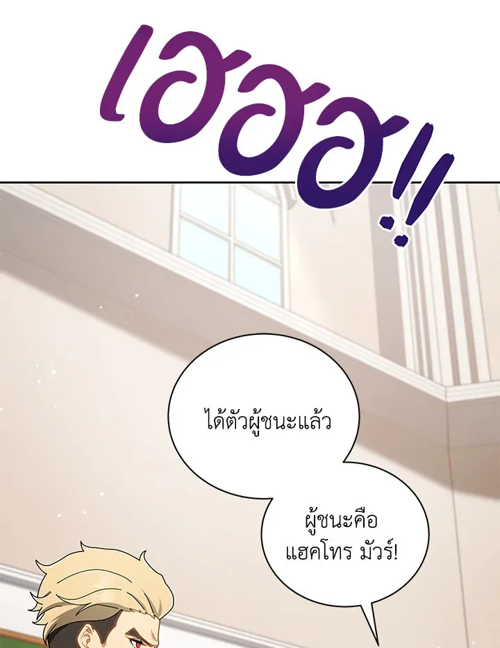 Necromancer Academy’s Genius Summoner Chapter 9 หน้า 110
