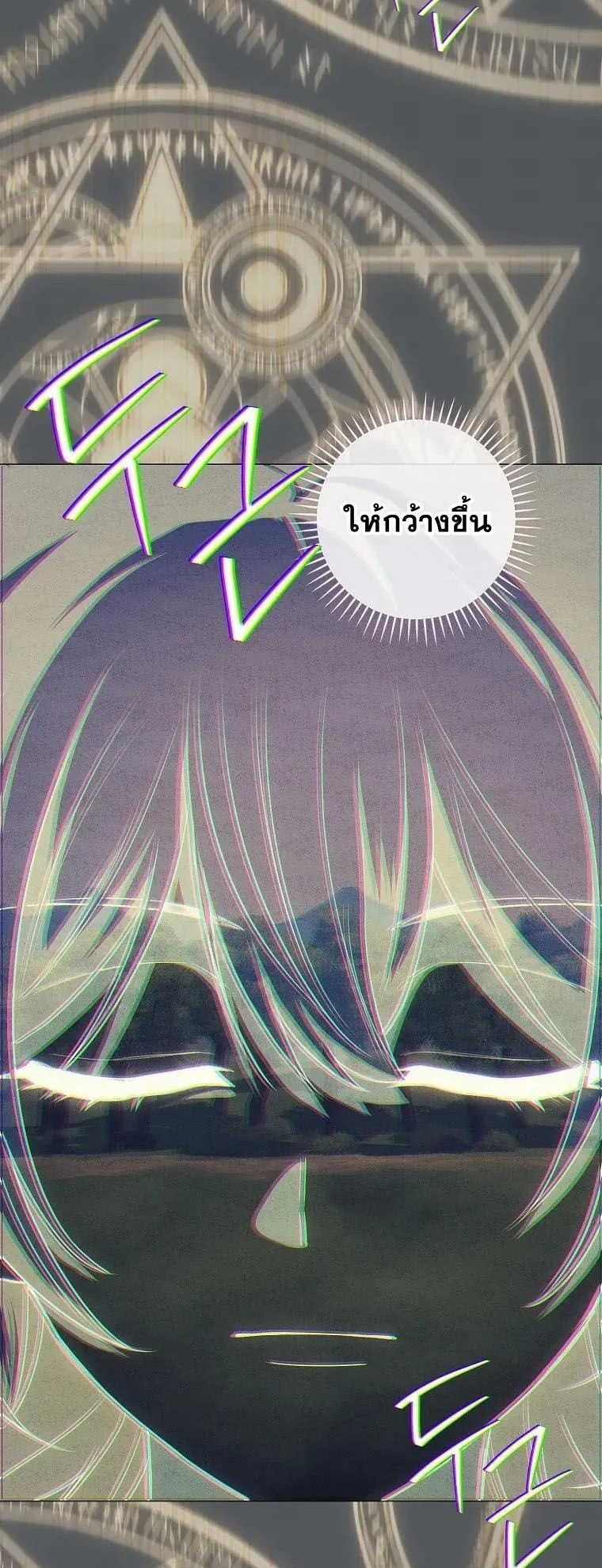 Magic Lord ตอนที่ 7 หน้า 62