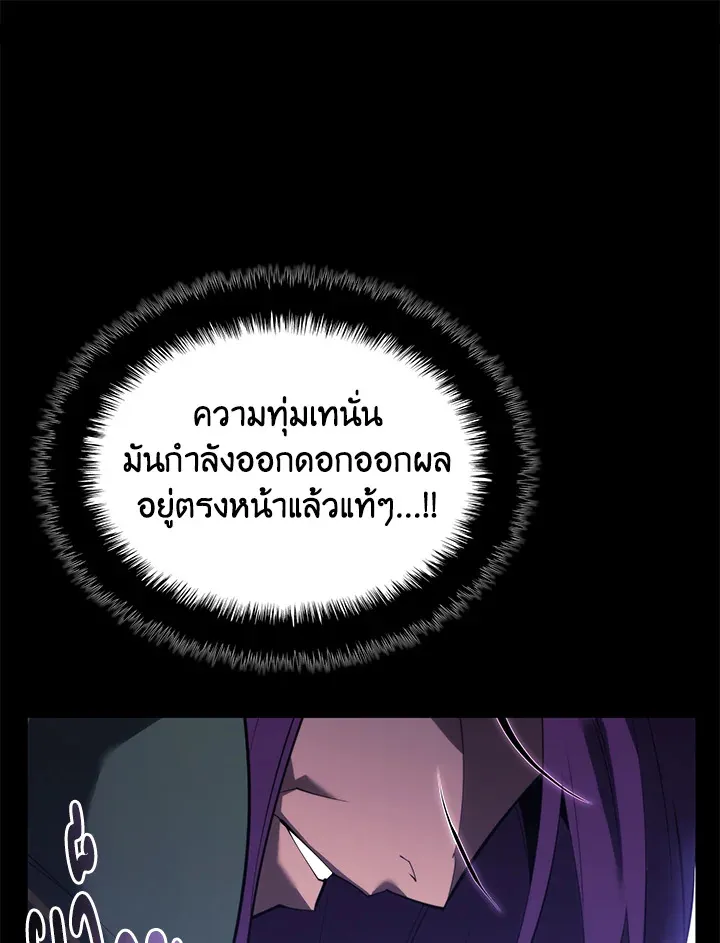 Overgeared ตอนที่ 145 หน้า 114
