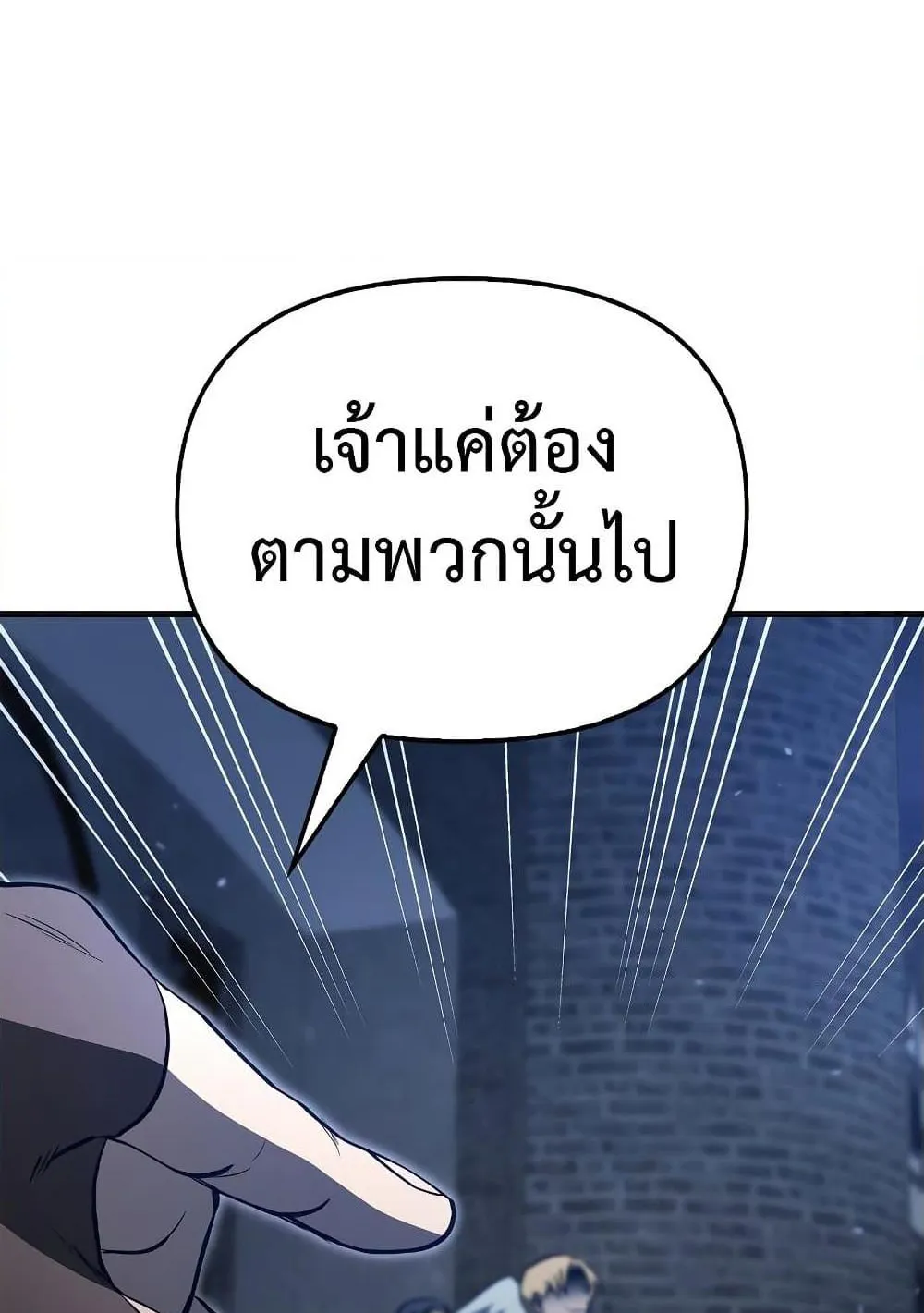 Surviving the Game as a Barbarian ตอนที่ 2 หน้า 125