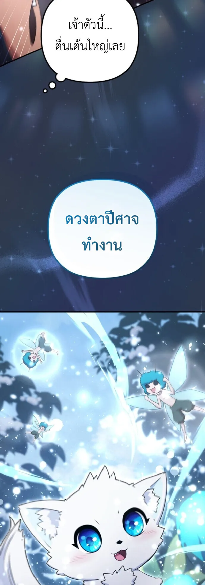 The Absolute’s Modern Life ตอนที่ 2 หน้า 89