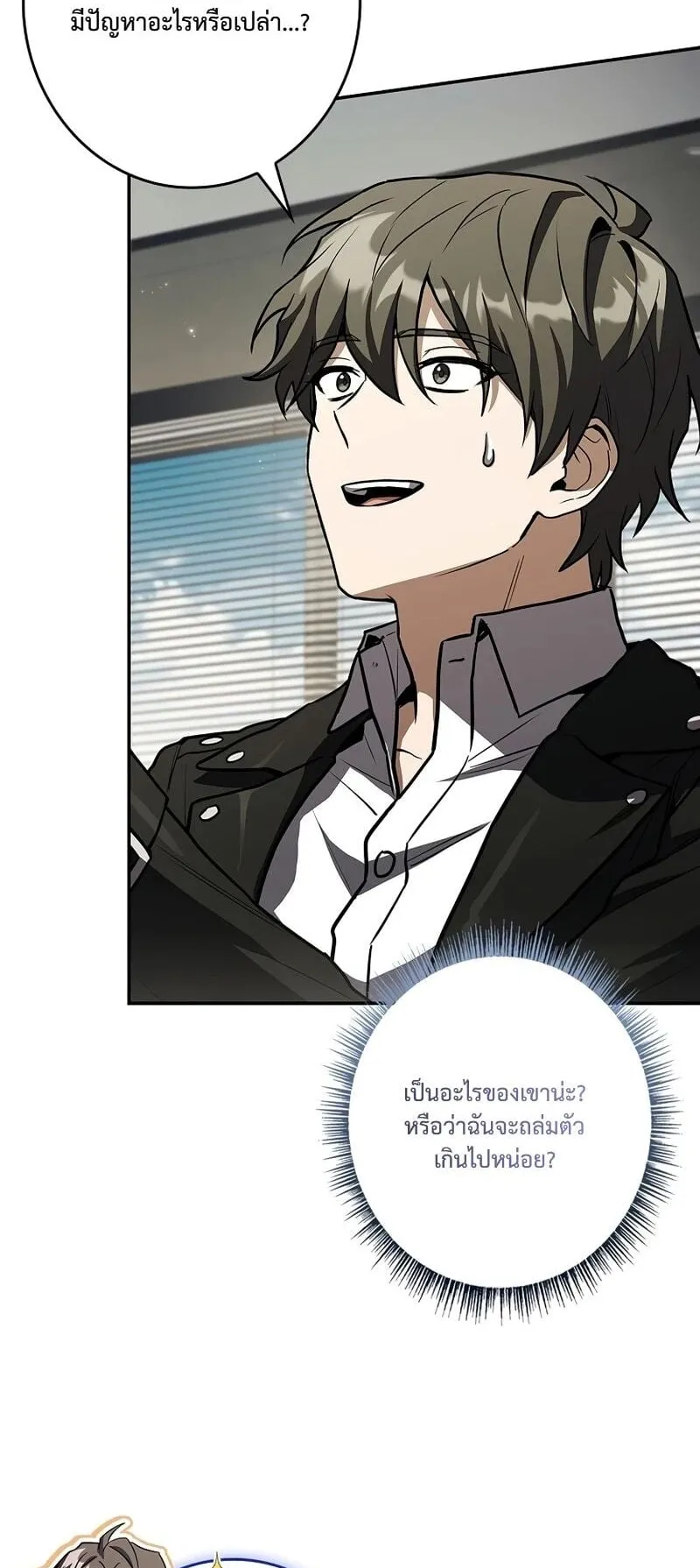 Only I Have an EX-Grade Summon ตอนที่ 7 หน้า 48