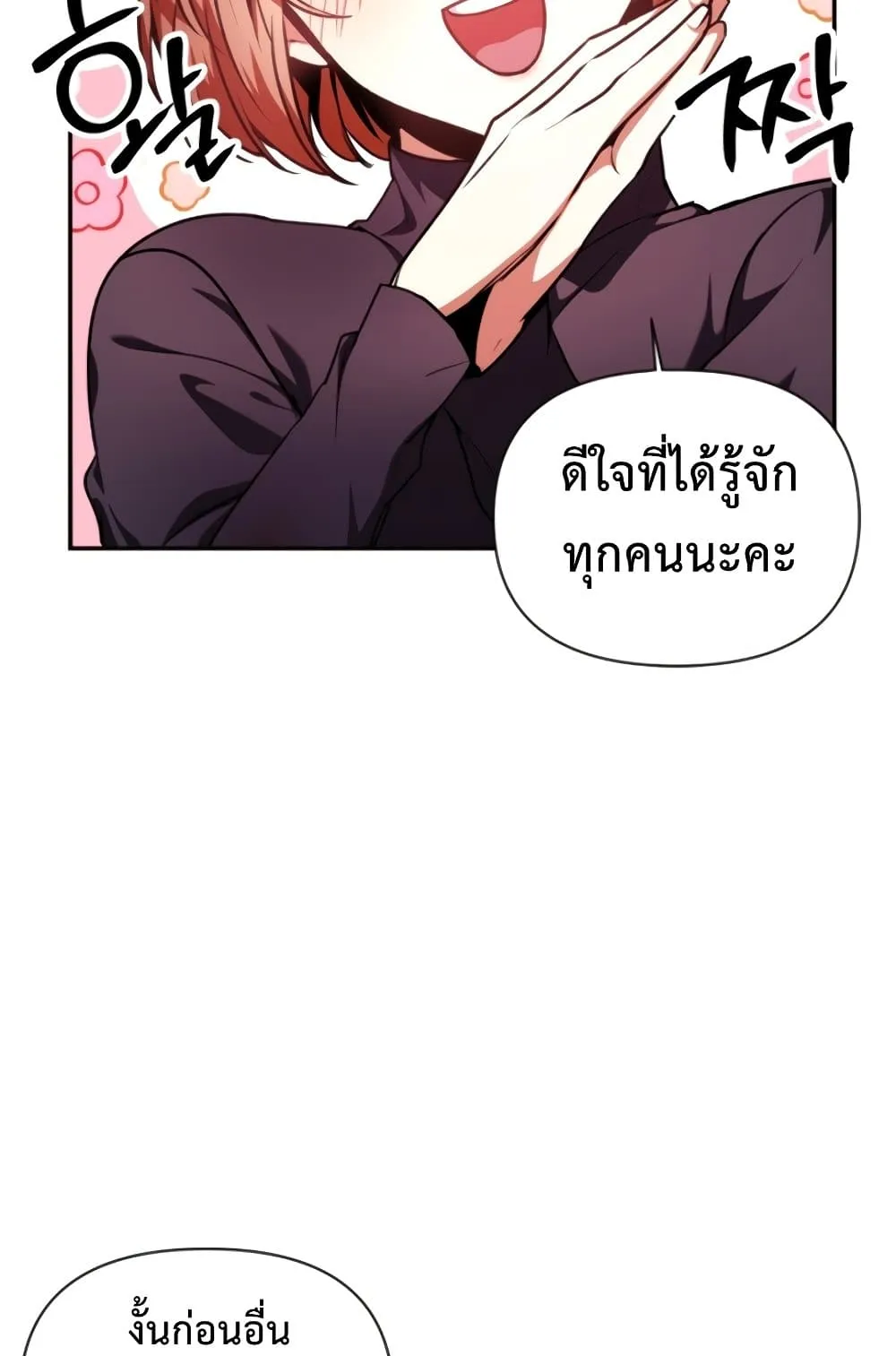 Regressor Instruction Manual ตอนที่ 4 หน้า 42