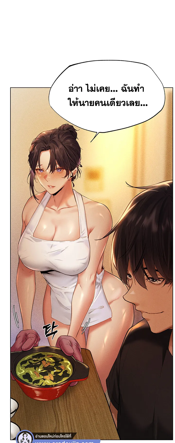 MILF Hunting In Another World ตอนที่ 1 หน้า 22