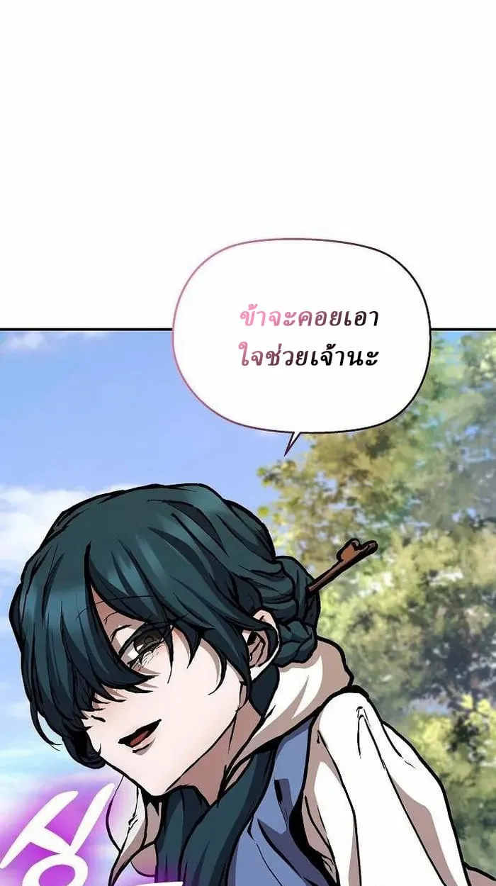 Reborn on the Demonic Cult Battlefield ตอนที่ 3 หน้า 103
