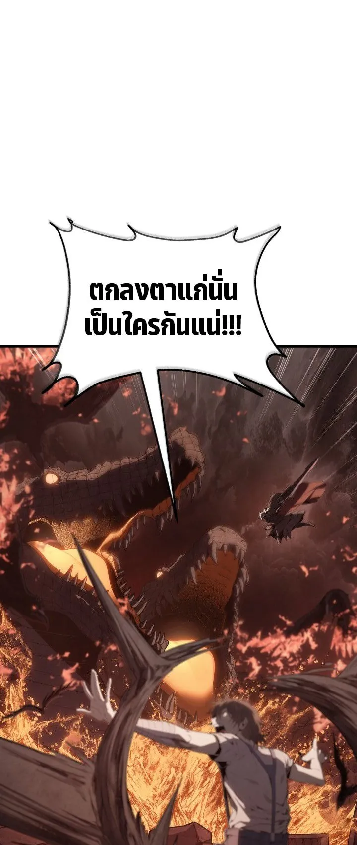 Sandmancer of the Scorched Desert จอมเวททรายแห่งทะเลทรายอันมอดไหม้ ตอนที่ 8 หน้า 41