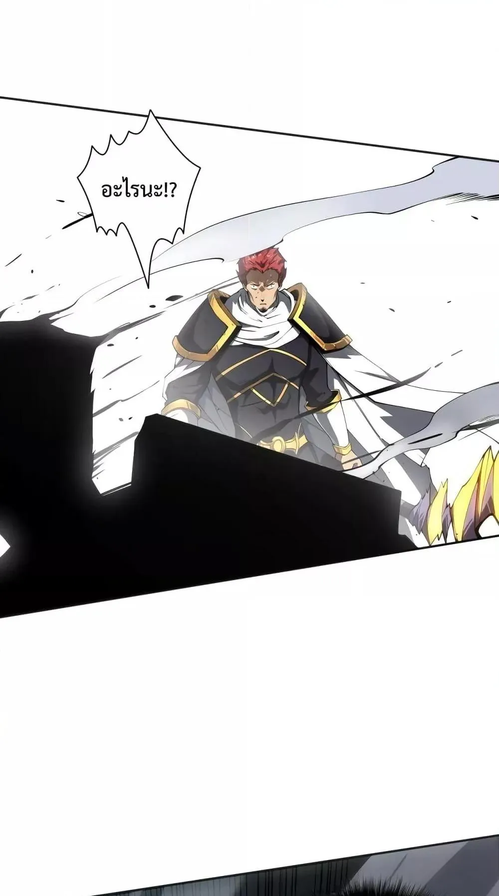 Disastrous Necromancer ตอนที่ 7 หน้า 12