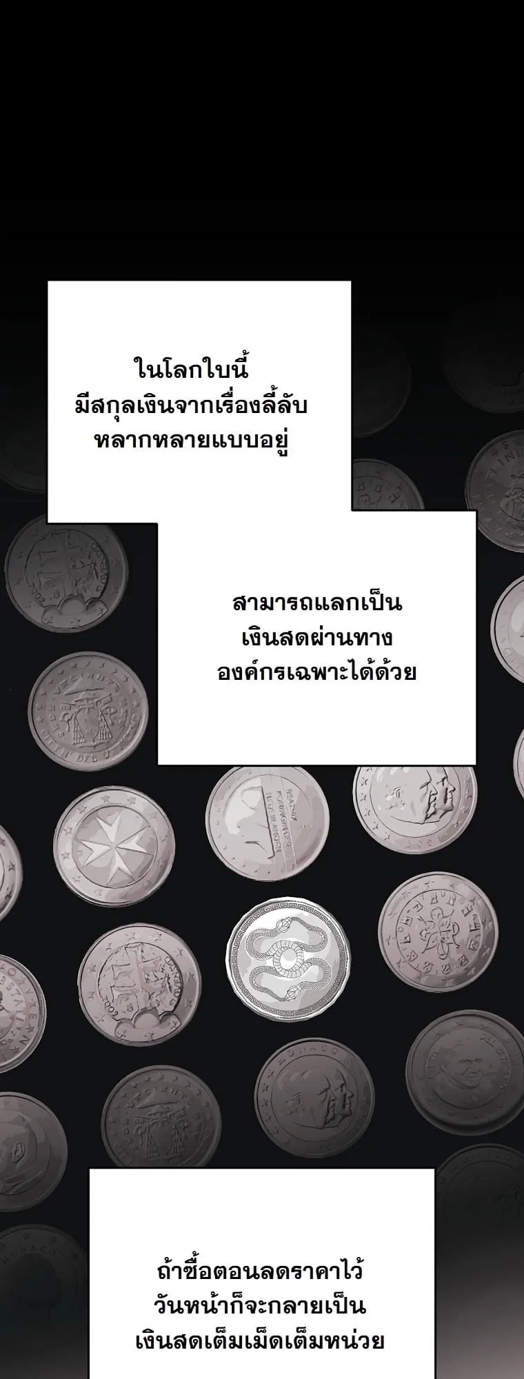 Got Dropped into a Ghost Story, Still Gotta Work ตอนที่ 11 หน้า 46
