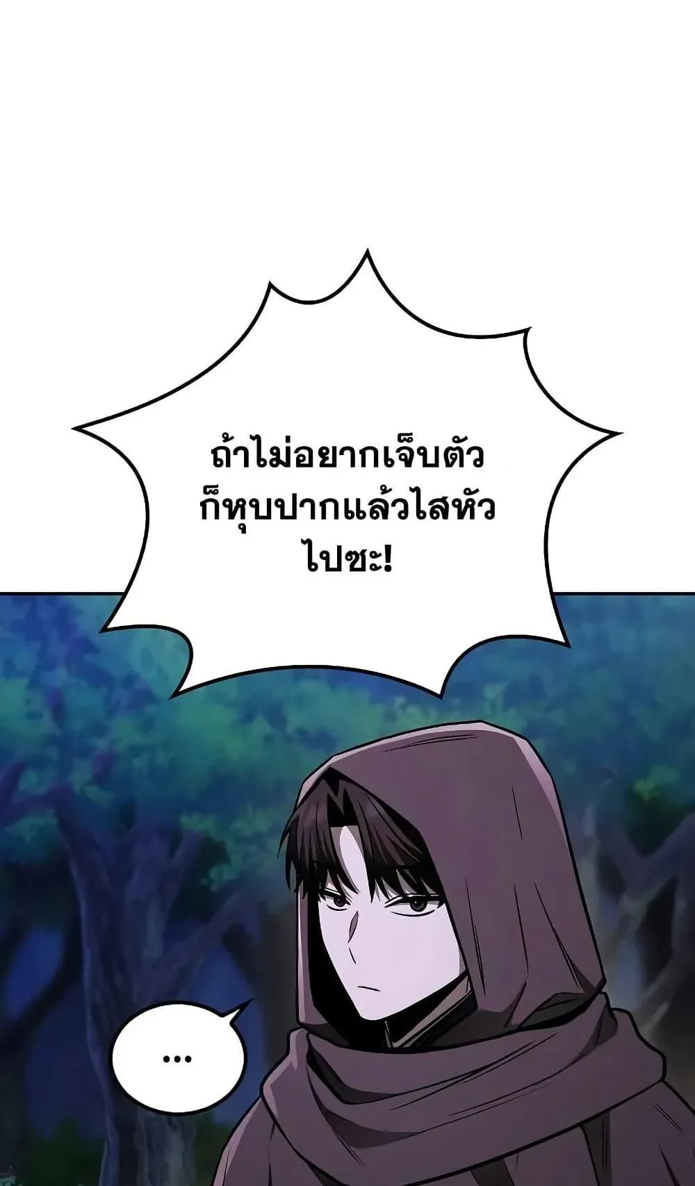 Mount Hua Sect’s Genius Phantom Swordsman ตอนที่ 9 หน้า 20